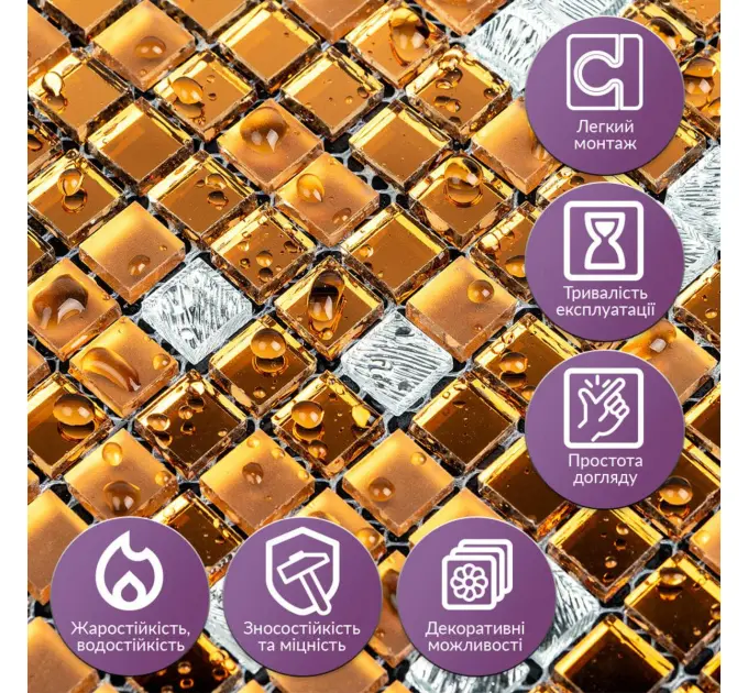 Мозаїка дзеркальна мідна 298х298х4, 5мм (2370)