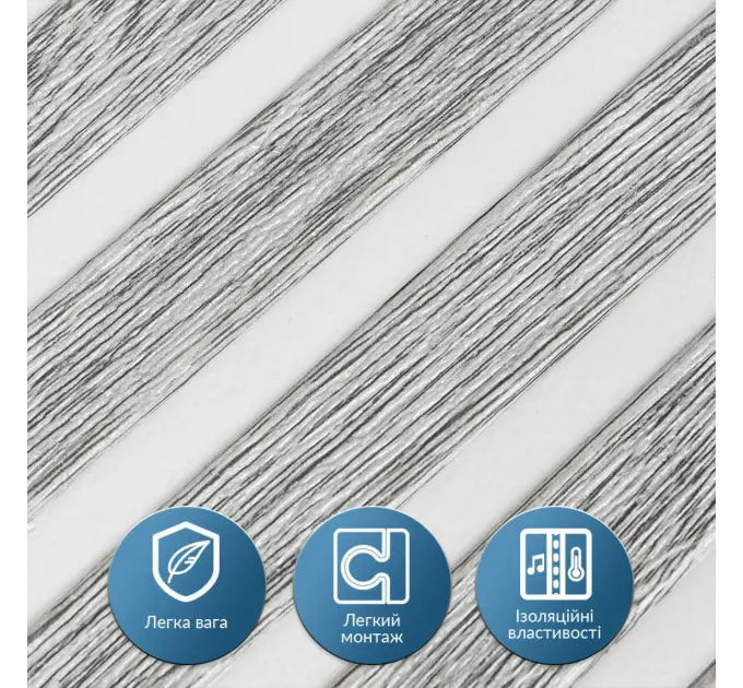 Панель-рейка White and Silver 665*665*5мм (2531)