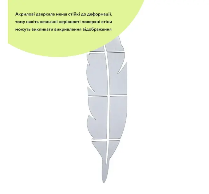 Зеркальный декор акриловый самоклеющийся Перо серебро, 6шт (D) SW-00002505