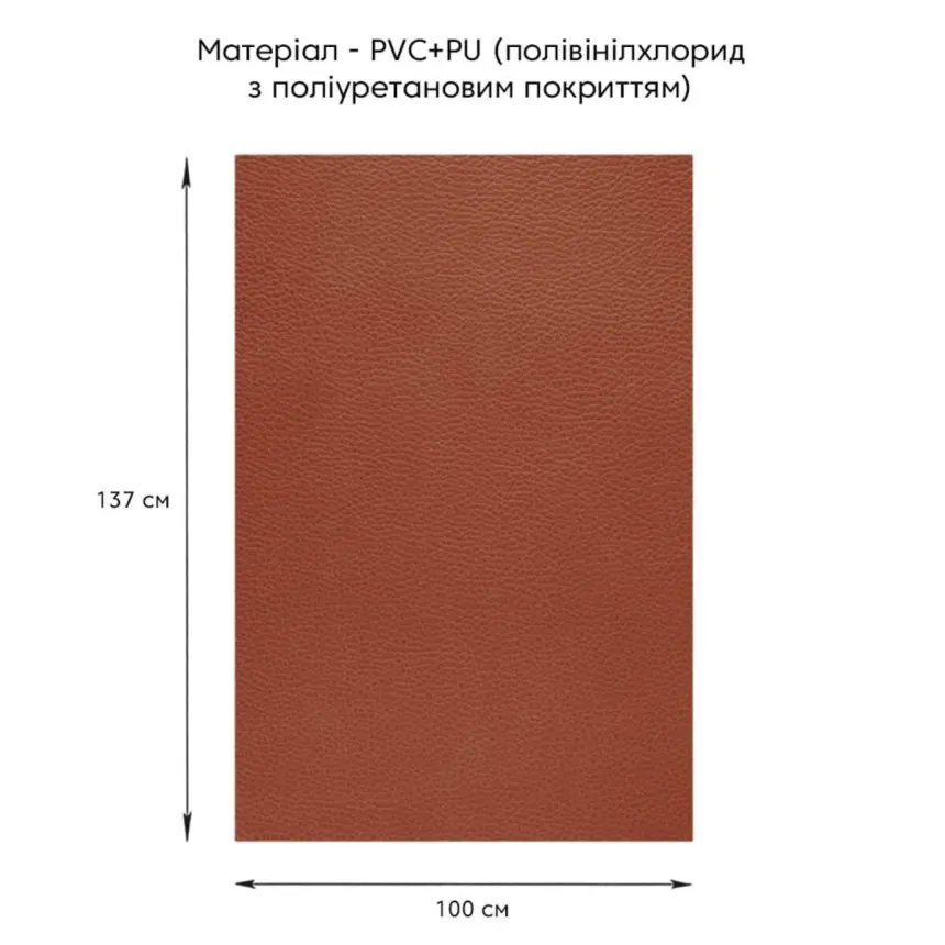 Самоклеюча екошкіра в рулоні, теракотова 1,37×1 м×0,5 мм (2172)
