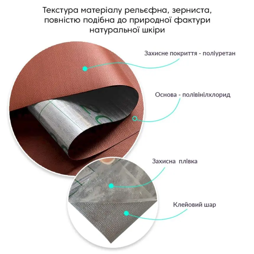 Самоклеюча екошкіра в рулоні, теракотова 1,37×1 м×0,5 мм (2172)