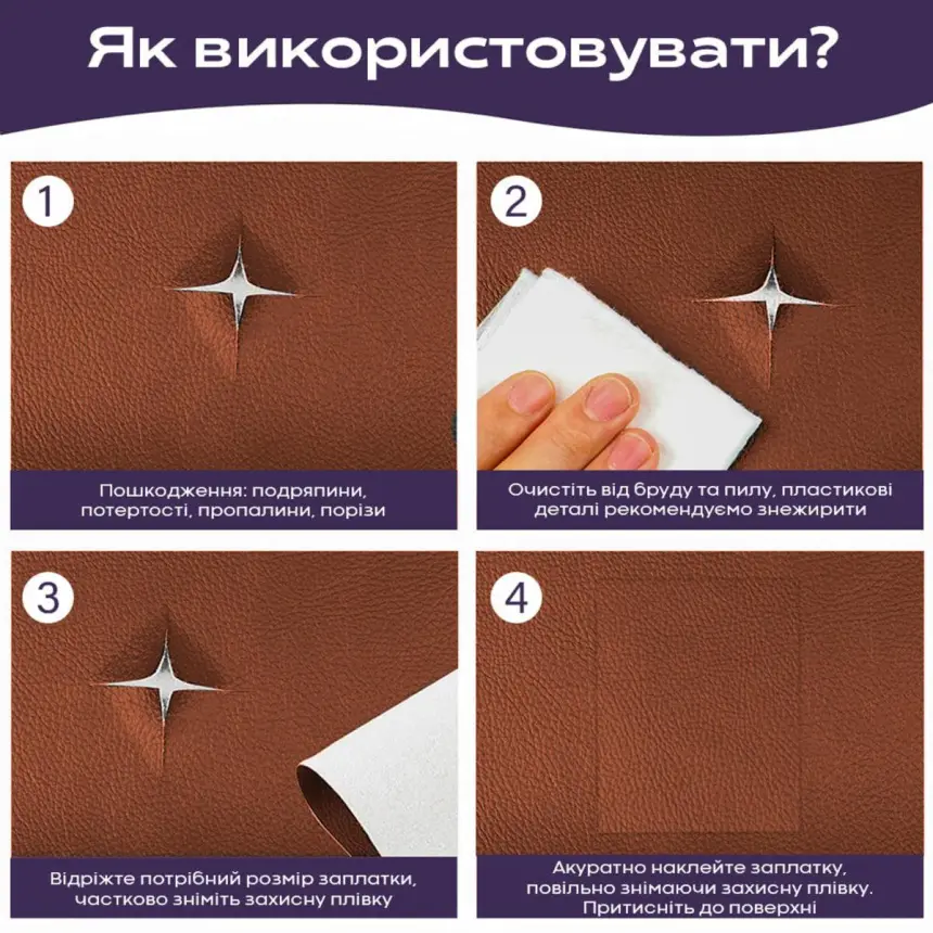 Самоклеюча екошкіра в рулоні, теракотова 1,37×1 м×0,5 мм (2172)
