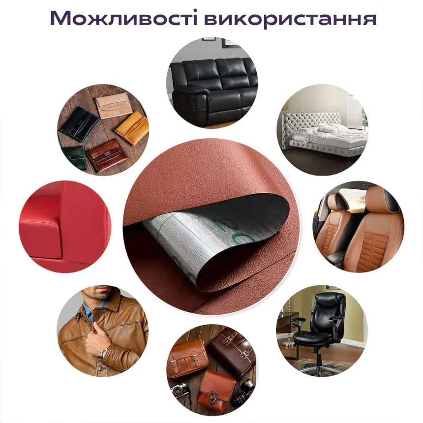 Самоклеюча екошкіра в рулоні, теракотова 1,37×1 м×0,5 мм (2172)