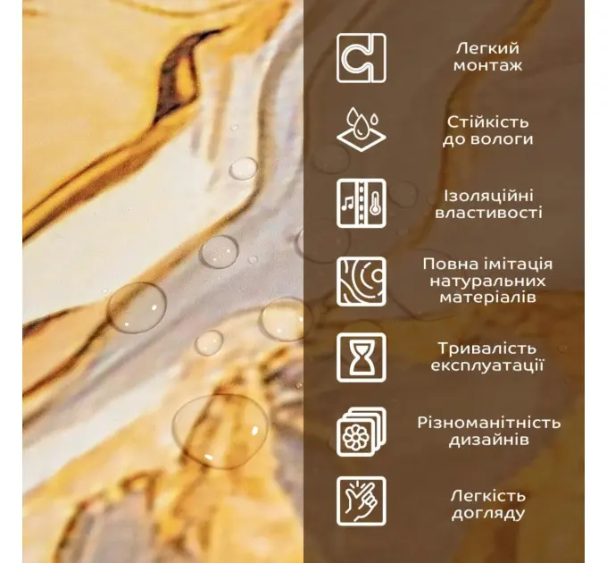 Декоративна плита ПВХ 1,22м х 2,44м х 3мм (2594)