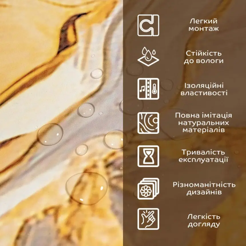 Декоративна плита ПВХ 1,22м х 2,44м х 3мм (2594)