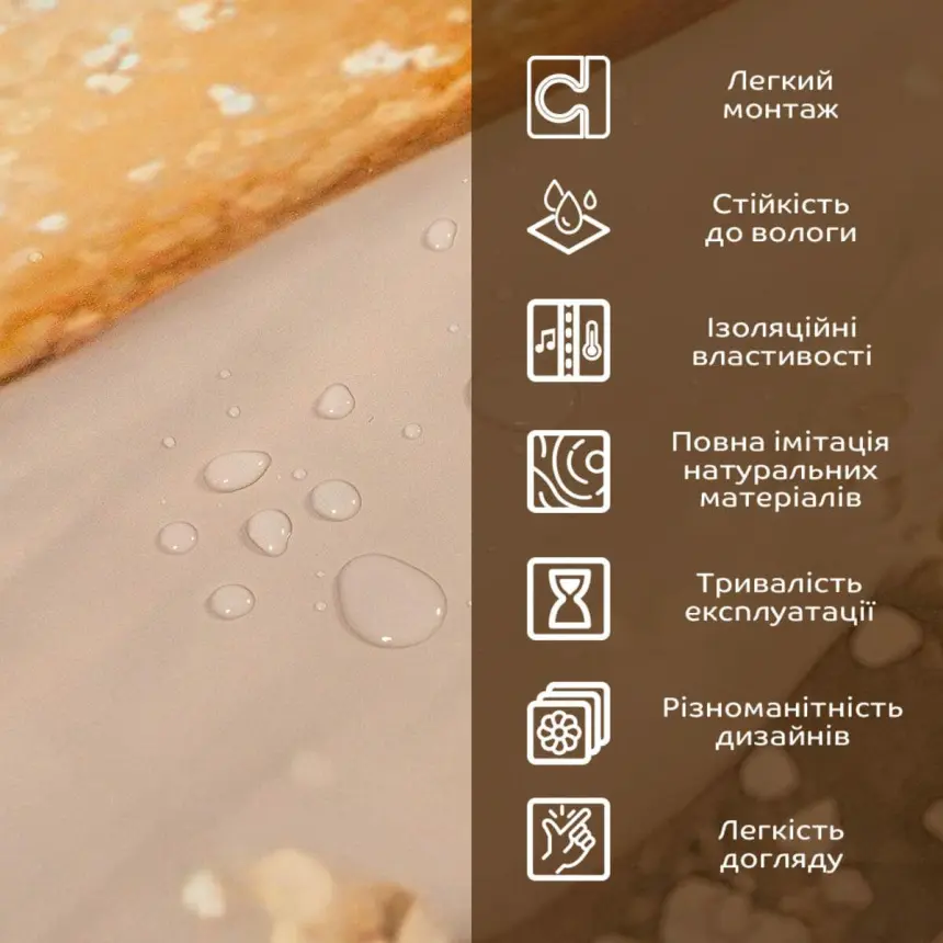 Декоративна плита ПВХ 1,22м х 2,44м х 3мм (2595)