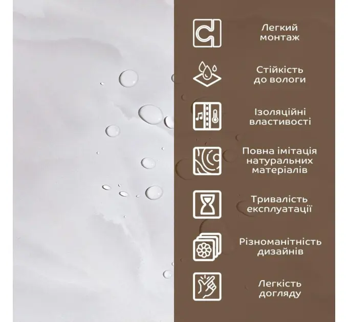 Декоративна плита ПВХ 1,22м х 2,44м х 3мм (2596)