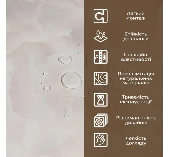 Декоративна плита ПВХ 1,22м х 2,44м х 3мм (2597)