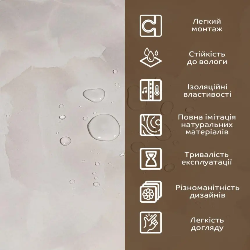 Декоративна плита ПВХ 1,22м х 2,44м х 3мм (2597)