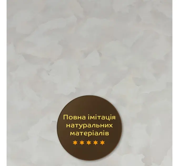 Декоративна плита ПВХ 1,22м х 2,44м х 3мм (2597)