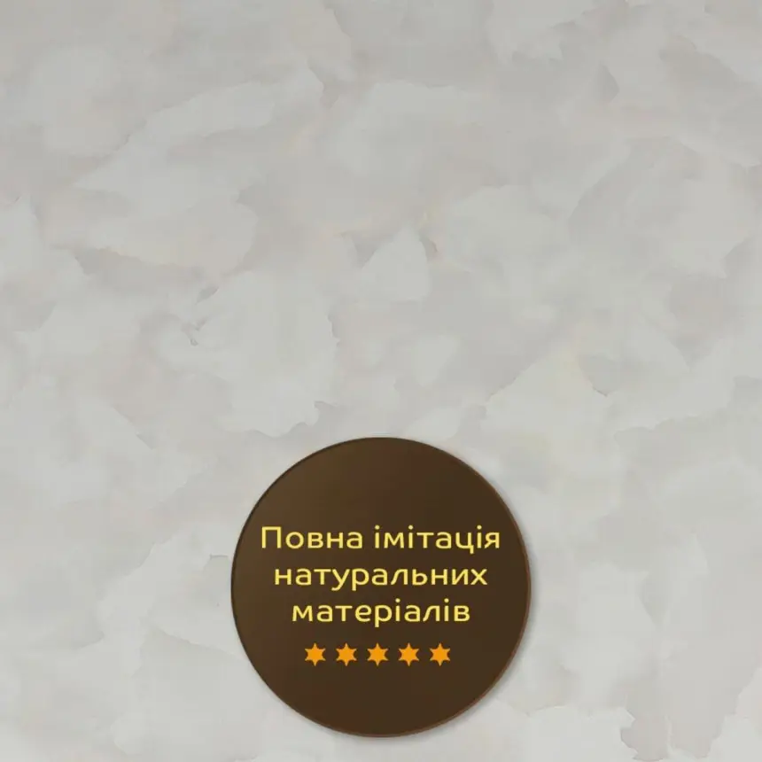Декоративна плита ПВХ 1,22м х 2,44м х 3мм (2597)