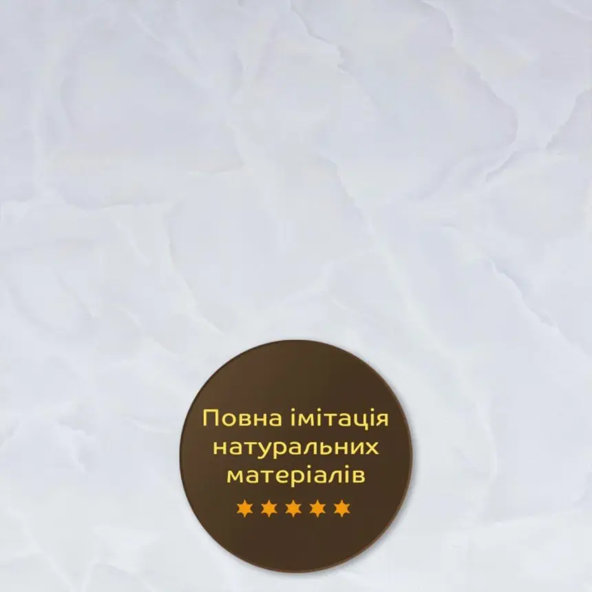 Декоративна плита ПВХ 600х600мм (2838)
