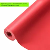 Уценка Самоклеющая экокожа в рулоне 1.37х3м х 0.5мм Красный SW-00002177