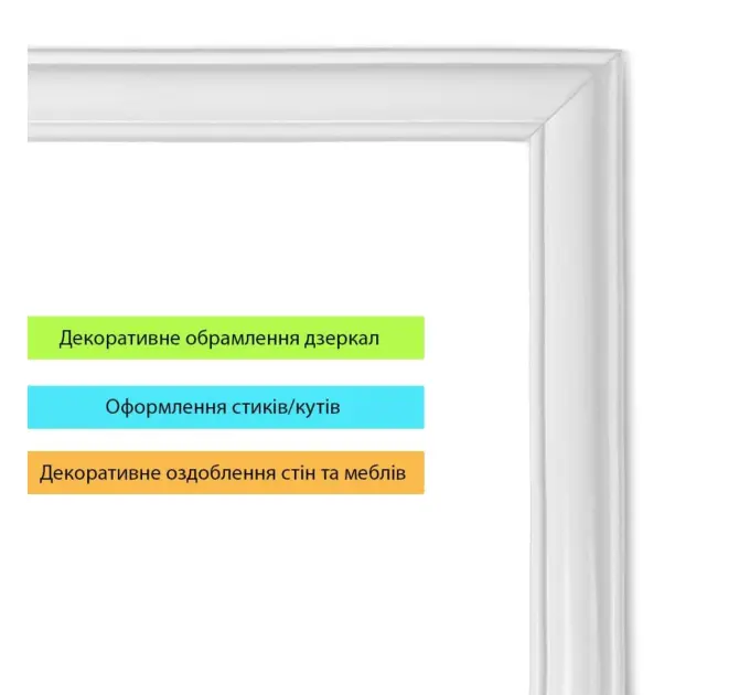 Молдинг 20х3000х8мм Білий (2673)