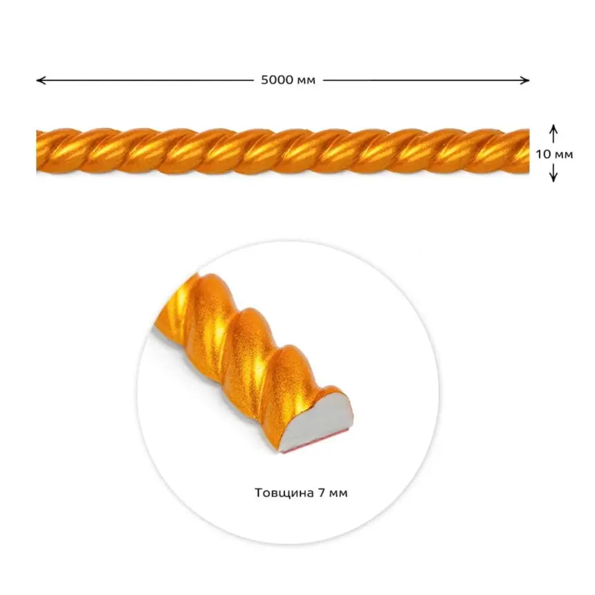 Вузький декоративний молдинг, золотий, 5000×10×7 мм (2680)
