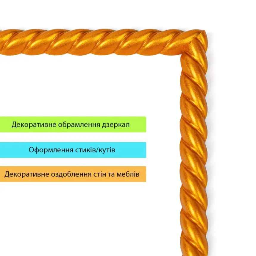 Вузький декоративний молдинг, золотий, 5000×10×7 мм (2680)