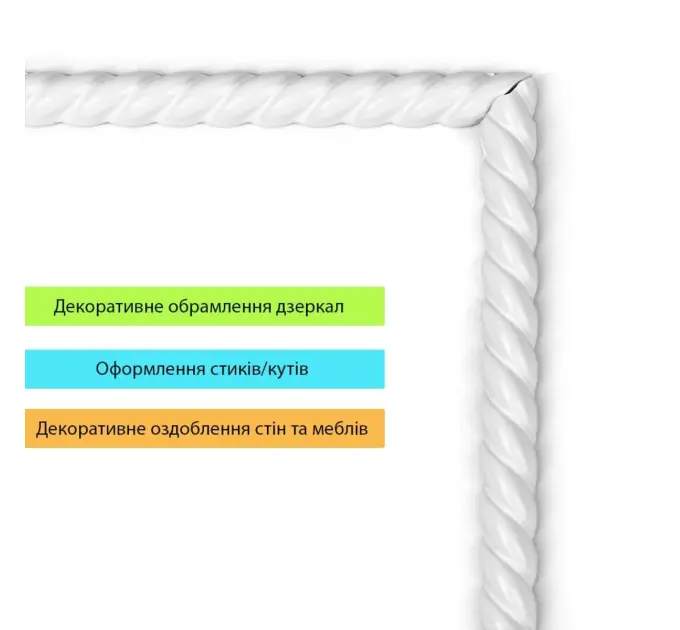 Молдинг 5000х10х7 мм Білий (2683)