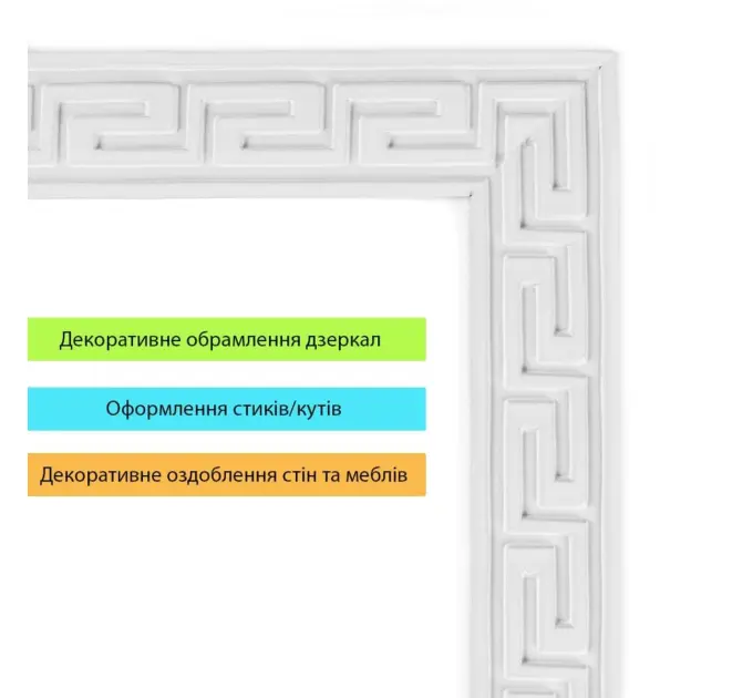 Молдинг 3000х50х6 мм Білий (2687)