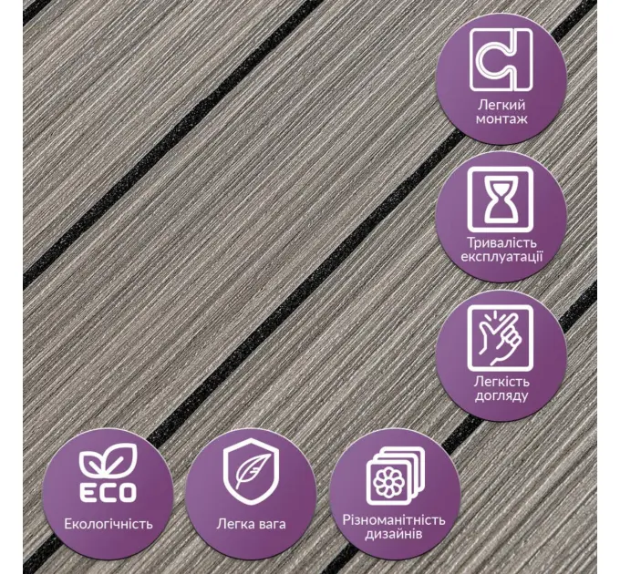 Вінілові самоклеючі 3D рейки для стін 600х600х2,8мм (3245)