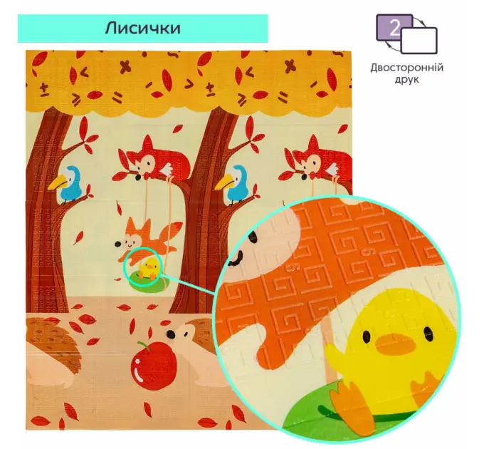 Килимок дитячий 147см х 177см х 8мм Лисички-Ростомер (3033)