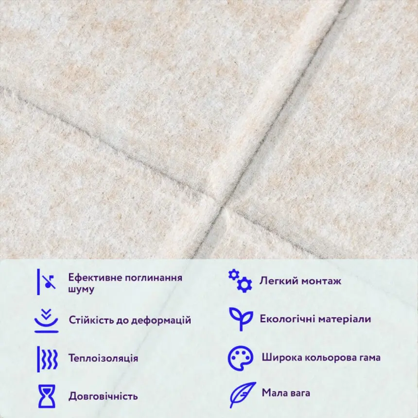 Самоклейна звукоізоляційна 3D панель Молочний меланж (2701)