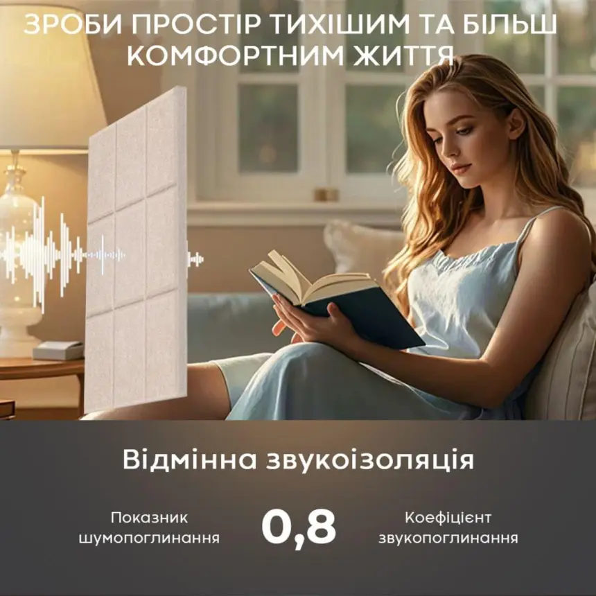 Самоклейна звукоізоляційна 3D панель Молочний меланж (2701)