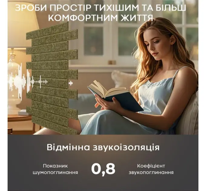 Самоклеюча звукоізоляційна 3D панель 600х600х9мм Хакі (2705)