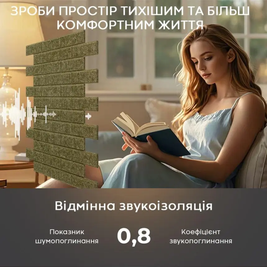 Самоклеюча звукоізоляційна 3D панель 600х600х9мм Хакі (2705)