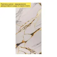 Уценка Декоративная ПВХ плита 1,22м х 2,44м х 3мм SW-00003438
