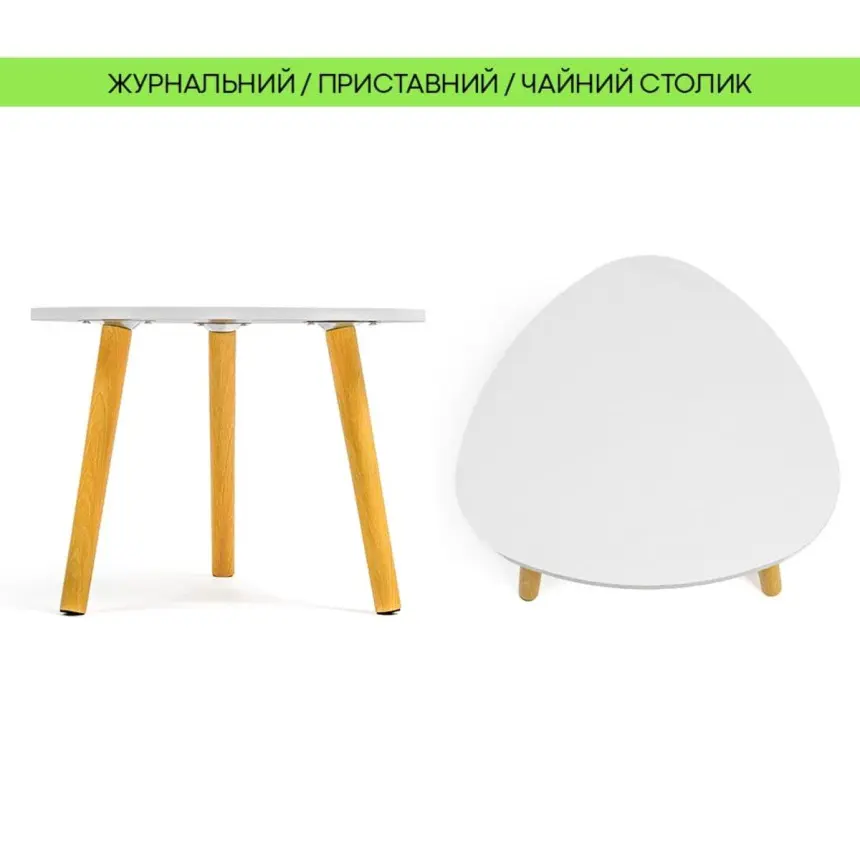 Столик журнальный треугольный 40х40х31см Белый SW-00003365
