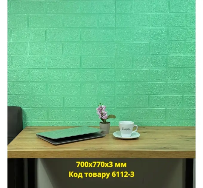Самоклеюча 3D панель під м'ятну цеглу 700x770x3 мм 