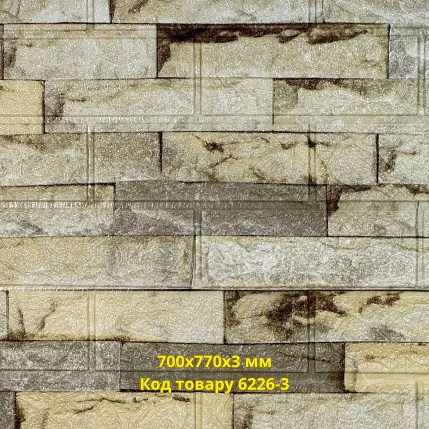 Самоклейна декоративна 3D панель Рим (62263)