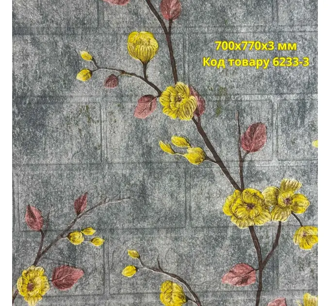 Самоклеюча декоративна 3D панель Магнолія 700x770x3 мм 