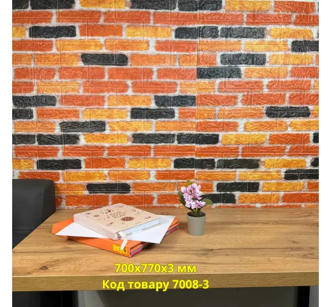 Самоклеюча декоративна 3D панель цегла теракот 700x770x3 мм 