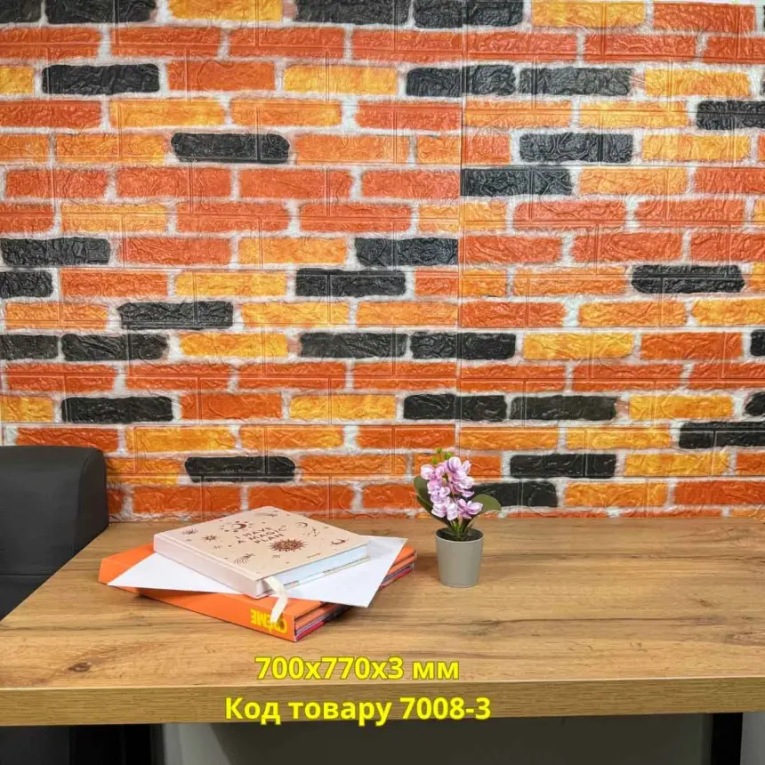 Самоклеюча декоративна 3D панель цегла теракот 700x770x3 мм 