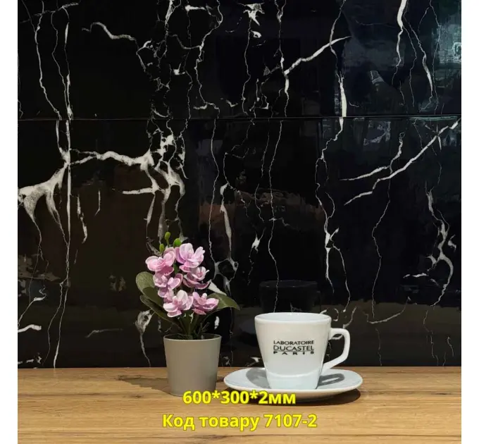 Самоклеюча плитка мармур Ізмір 600*300*2мм