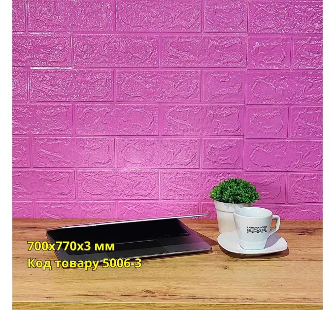 Самоклеюча декоративна 3D панель бузкова цегла 700x770x3 мм 
