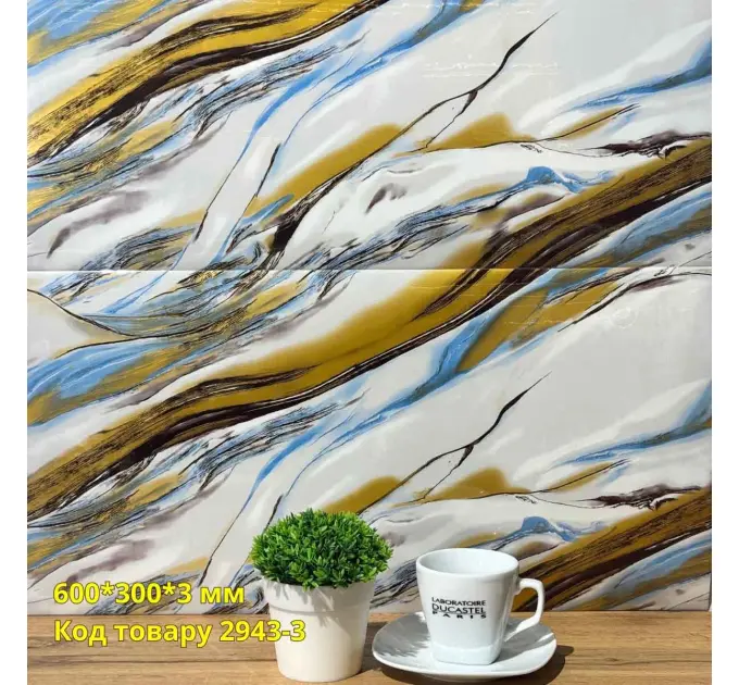 Самоклеюча плитка мармур Руан 600*300*3мм