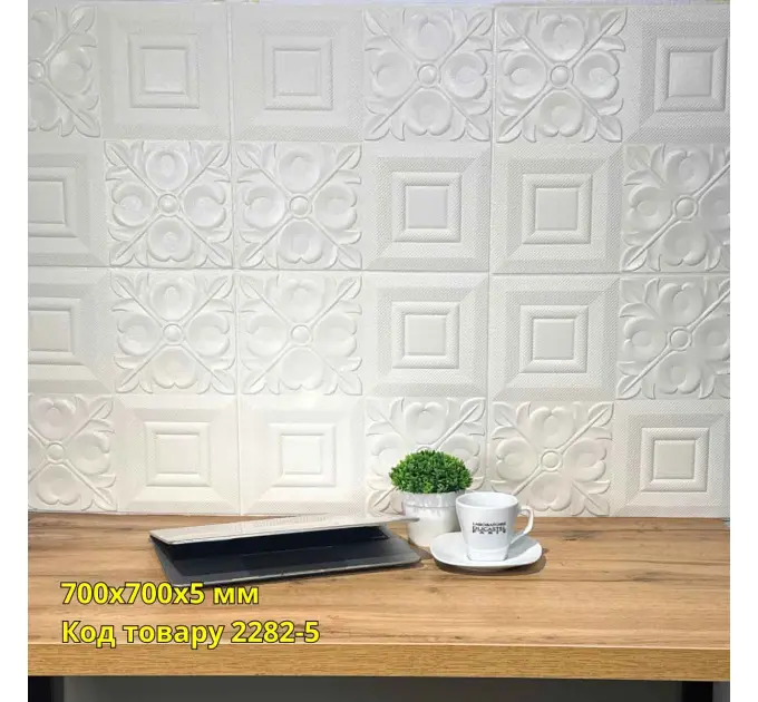 Самоклеюча декоративна 3D панель Абердін 700x700x5 мм 